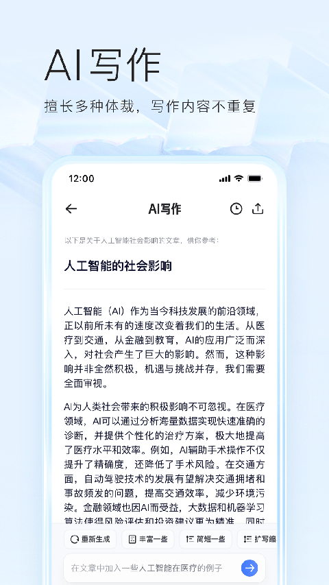 鹳群叼石筑成星环塔壁纸